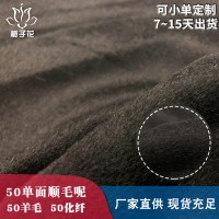 毛呢布料生產廠家現(xiàn)貨黑色單面順毛呢布料
